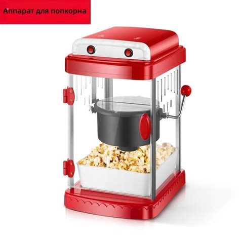 Аппарат для попкорна BX-001, машина для приготовления попкорна Красный ...