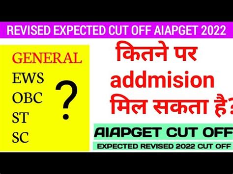 Aiapget Revised Cut Off Aiapget Aiapget Expected Cut