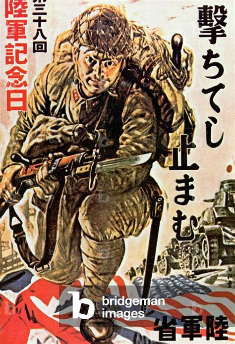 Image Of Japan World War II Japanese Propaganda Poster Featuring The Might