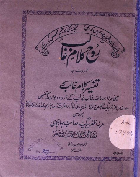 Urdu Books Of Mirza Aziz Baig Mirza Rekhta