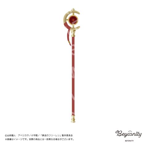 葬送のフリーレン フリーレンの杖 葬送のフリーレン Beyonity Online Shop