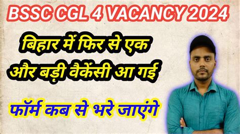 Bssc Graduation Level Vacancy Kab Aayegi Bssc Cgl Vacancy