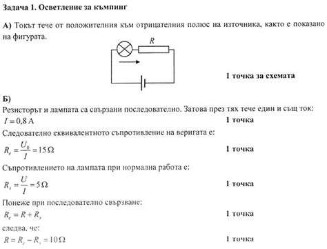 Олимпиада по физика, Областен кръг, 7 клас, 15.02.2015 г. (задачи и ...