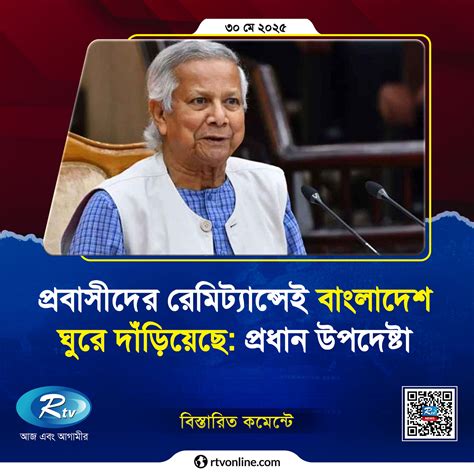 rtv rtvonline