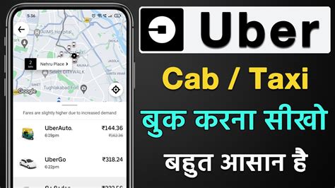 How To Book Uber Cab 2022 Mobile Se Cab Book Kaise Kare Uber Cab