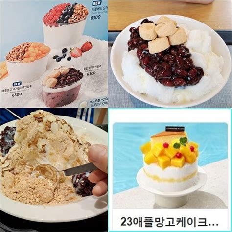 더우니까 이디야 팥인절미 눈꽃빙수 Vs 투썸 팥빙수 가격정보와 맛의 차이 1인 빙수가격 네이버 블로그