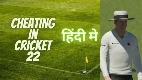 How To Do Cheating In Cricket 22 In Hindi Cricket 22 Career Mode Cricket In Hindi Youtube