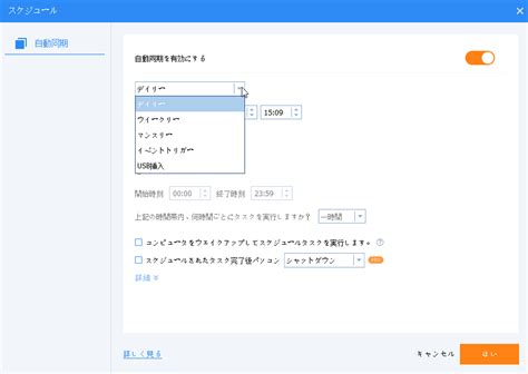 Windows移行アシスタントが動作しない場合の対処法5つ