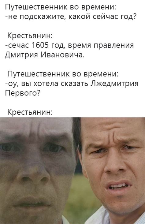 ﻿Путешественник во времени: -не подскажите, какой сейчас год ...