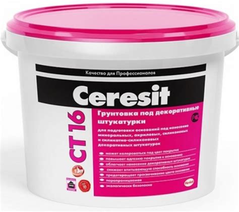 Primer Ceresit: concrete contact CT and quartz mixture, application and ...