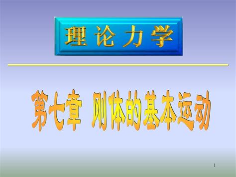 华北电力大学课件工程热力学 第七章word文档在线阅读与下载无忧文档