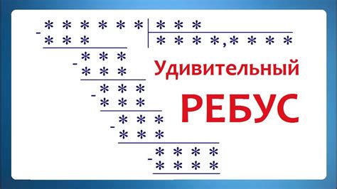 Как разгадать супер сложный РЕБУС простому человеку - YouTube