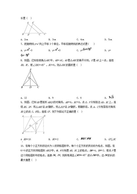 2022年浙江湖州中考数学试题及答案word版