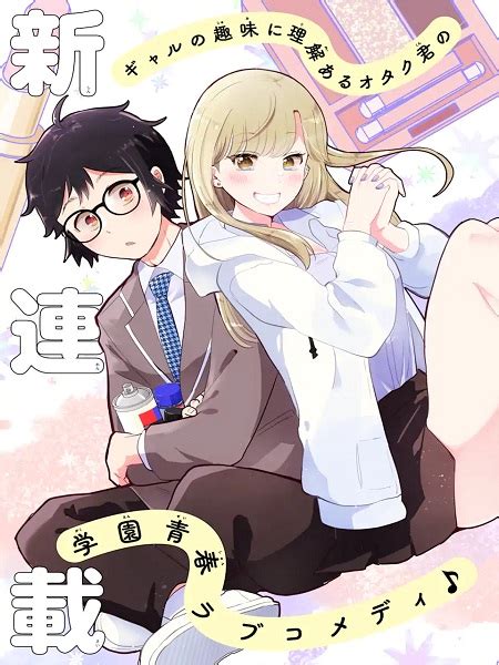 Read Gal Ni Yasashii Otaku Kun Manga English [new Chapters] Online Free