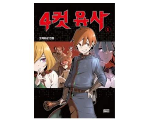 cut hero   worth reading rmanhwa