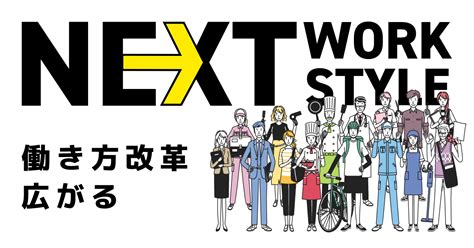 ぎふ働き方改革推進支援センター 働き方改革特設サイト 厚生労働省