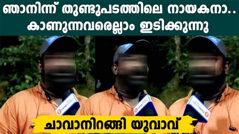 ഈ മനുഷ്യന്റെ അവസ്ഥ ലോകത്താർക്കും വരരുത് എല്ലാം തകർന്ന് ഈ യുവാവ് Oneindia Malayalam Youtube