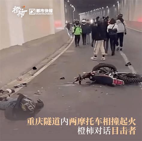 深夜突发，4人遇难！其中一人年仅21岁 网友 隧道 摩托车