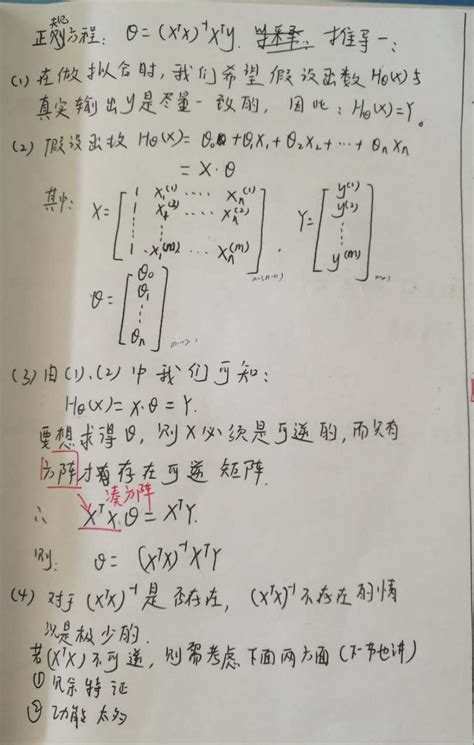 机器学习正规方程（最小二乘法）的推导最小二乘原理正规方程组 Csdn博客