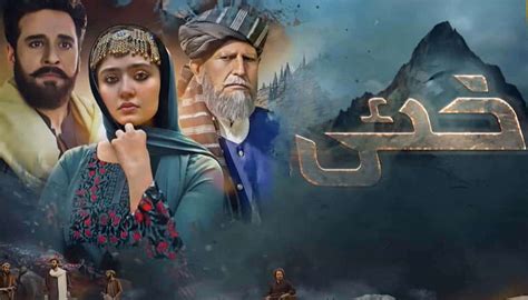 Khai Drama OST Lyrics in Urdu - Geo Serial Khaie Song | Showbiz Hut