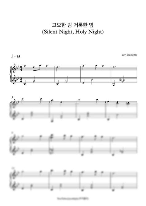 악보 Franz Xaver Gruber 고요한 밤 거룩한 밤 Silent Night Holy Night 크리스마스노래 Bb By 주키플리 Jookiiply