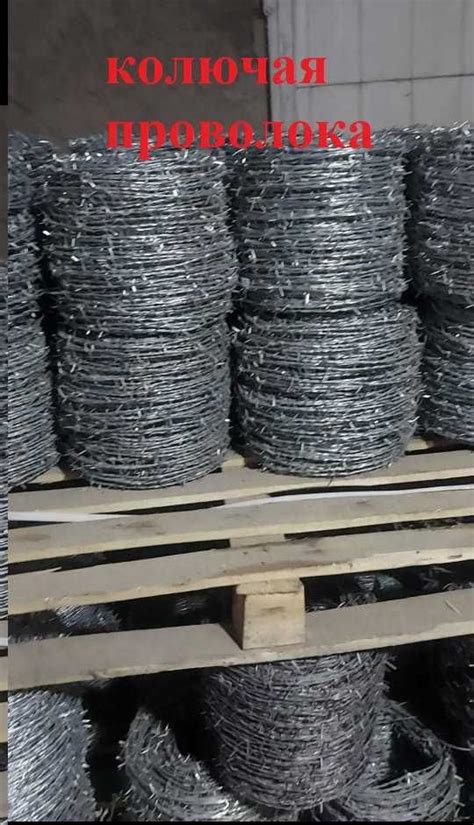 Колючая проволока, Егоза: 11 000 тг. - Прочие товары для строительства ...
