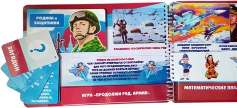 Лэпбук "Слава защитникам Отечества!" – купить за 250 ₽ | Лэпбуки ...