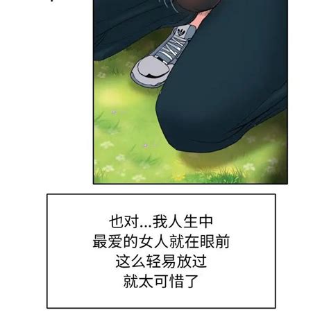 第1话 《一杆入洞》未删减版免費阅读 六九漫画网 免费韩漫日漫禁漫在线阅读