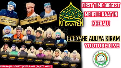 Live Biggest Mehfil E Naat In Gujrat KHERALU 16 Natkhwan In Stage