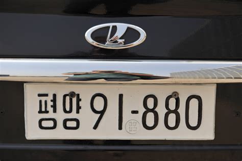 Dprk License Plate Pyongyang Photo Brian Mcmorrow Photos At