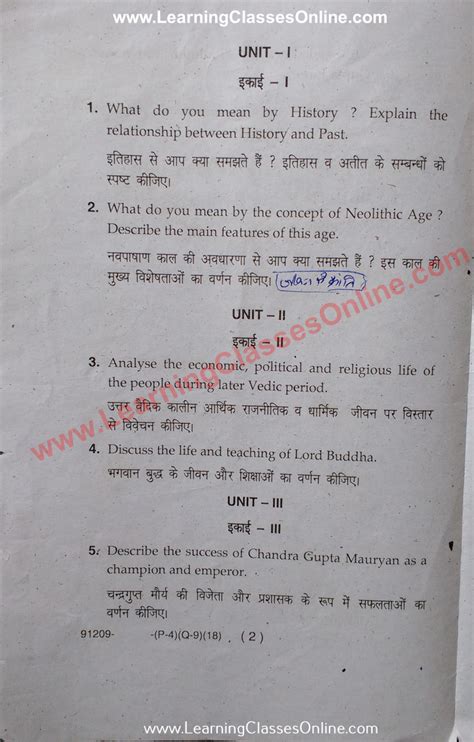 B A St Sem History Question Paper