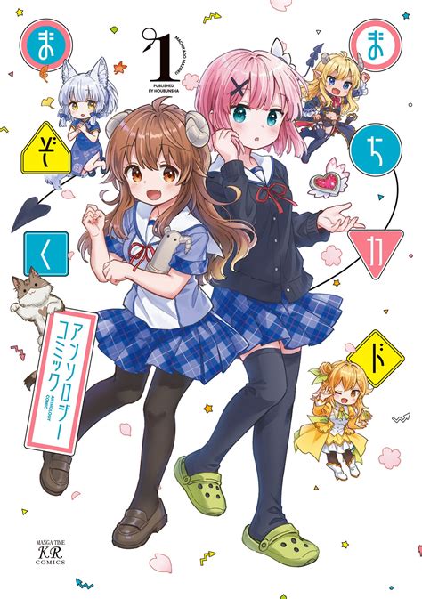 Manga Mogura RE On Twitter Machikado Mazoku Demon Girl Next Door