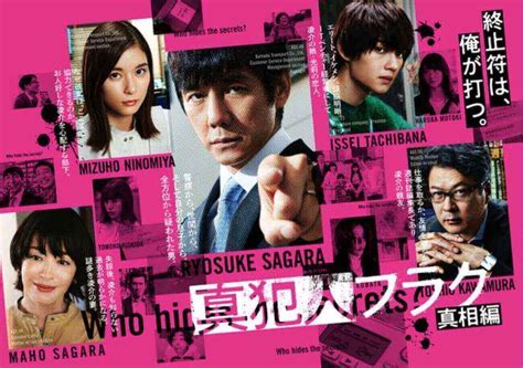 【真犯人フラグ】二宮瑞穂は小説を代筆！二択刑事のヒントと書かせた真犯人は 【dorama9】