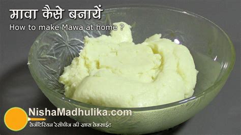 How To Make Mawa Or Khoya At Home From Milk Homemade Khoya Or Mawa