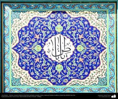 Arte Islamico Azulejos Y Mosaicos Islamicos Kashi Kari Realizados En