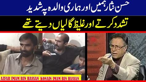 LIFE STORY OF HASSAN NISAR AND HIS SONS SHOWBEES YouTube