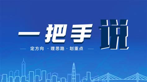 黄慧：全力掀起“大干项目、干大项目”攻坚热潮