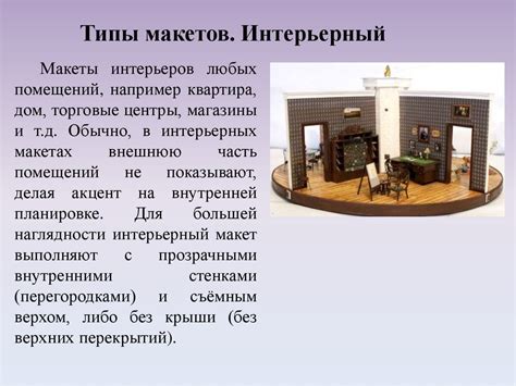Макетирование. Типы макетов - презентация онлайн