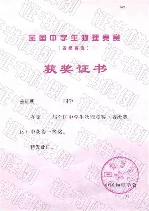 五大学科竞赛证书鉴定指南：教你区分竞赛的真假与等级含金量！凤凰网