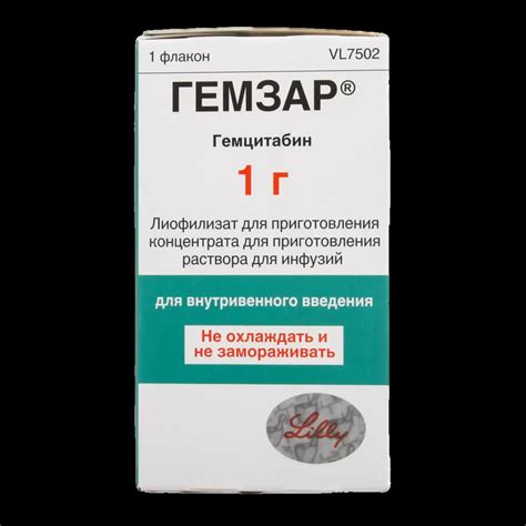Гемзар (гемцитабин) - описание препарата, инструкция, способ применения ...