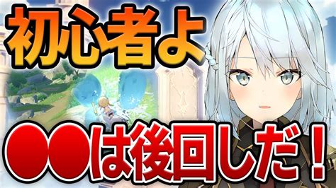 【ver36】原神初心者は何をすべき？【ねるめろ切り抜き原神実況げんしんnerumero】 原神動画まとめ