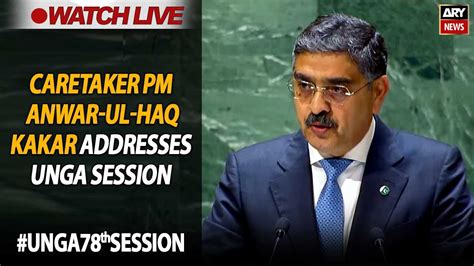 🔴live Caretaker Pm Anwar Ul Haq Kakar Address To Un General Assembly