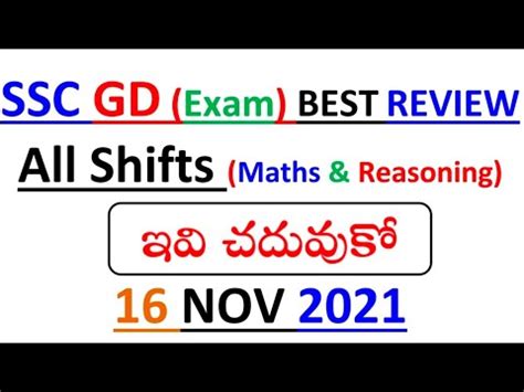 SSC GD EXAM 16 NOV 2021 ALL SHIFTS MATHS ANALYSIS IN TELUGU SSC GD EXAM