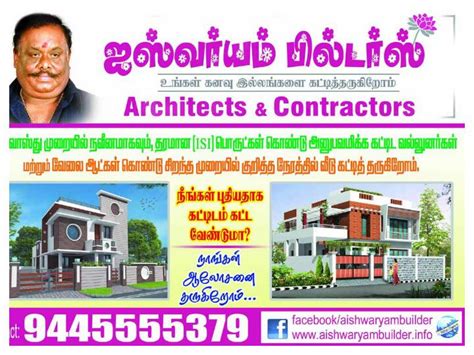 Contractors In Chennai Tamil Nadu Architects Chennai Architects