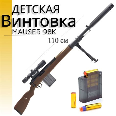 Снайперская винтовка К 98 Awm Awp игрушечная с гильзами стреляет мягкими пулями РЕАЛИСТИЧНЫЙ