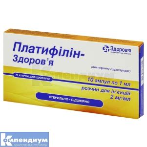 ПЛАТИФИЛЛИН-ДАРНИЦА инструкция по применению, цена в аптеках Украины ...