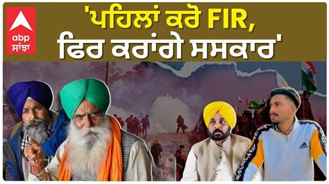 Shubhkaran Singh ਪਹਿਲਾਂ ਕਰੋ Firਫਿਰ ਕਰਾਂਗੇ ਸਸਕਾਰ Youtube