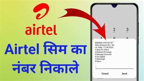 Airtel Sim Ka Number Kaise Nikale Airtel Sim Ka Number Kaise Pata