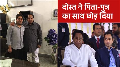 कमलनाथ के वफादार दोस्त ने दिया इस्तीफा दीपक सक्सेना के बेटे भाजपा में Kamal Nath S Loyal