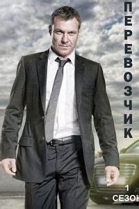 Перевозчик душ (2024) – смотреть онлайн фильм в хорошем качестве